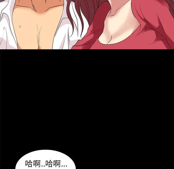 漫画《OL福利社》第6话第56张图