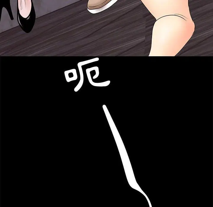 漫画《OL福利社》第6话第62张图
