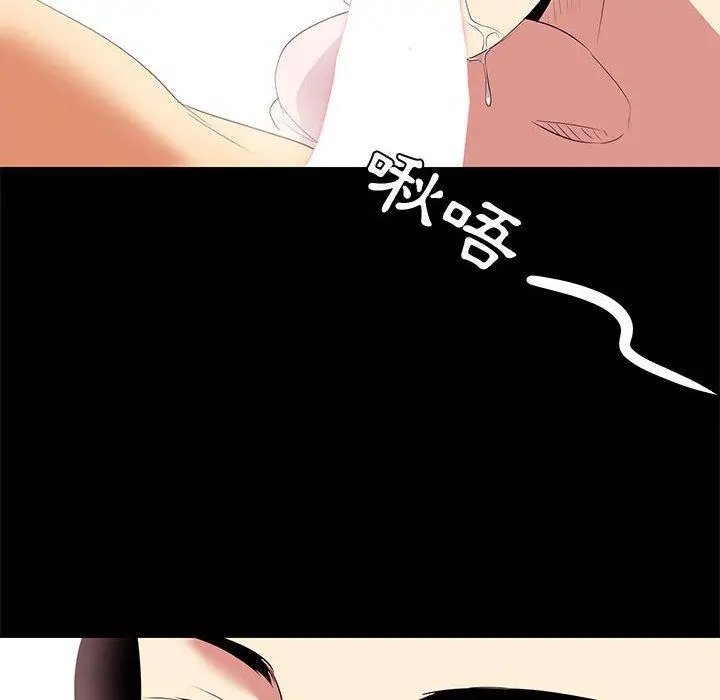 漫画《OL福利社》第6话第66张图