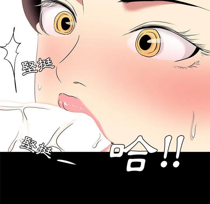 漫画《OL福利社》第6话第67张图