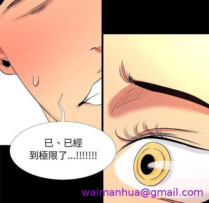 漫画《OL福利社》第6话第69张图
