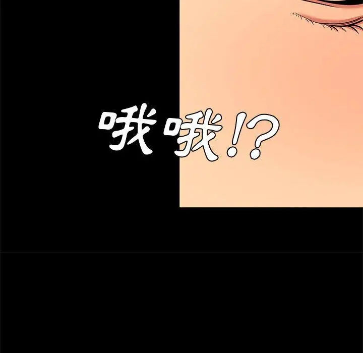 漫画《OL福利社》第6话第70张图