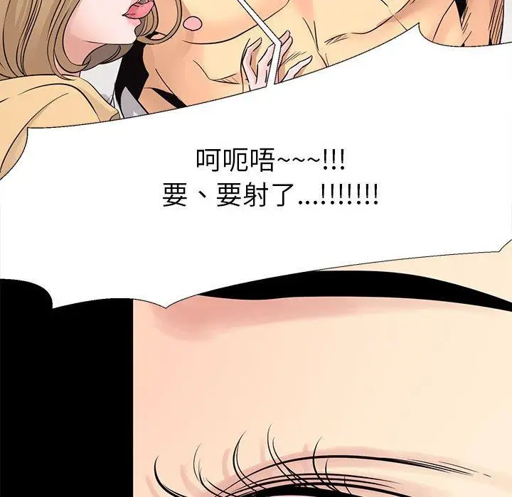 漫画《OL福利社》第6话第72张图