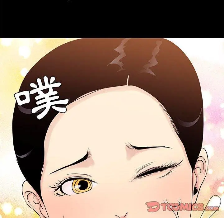 漫画《OL福利社》第6话第74张图