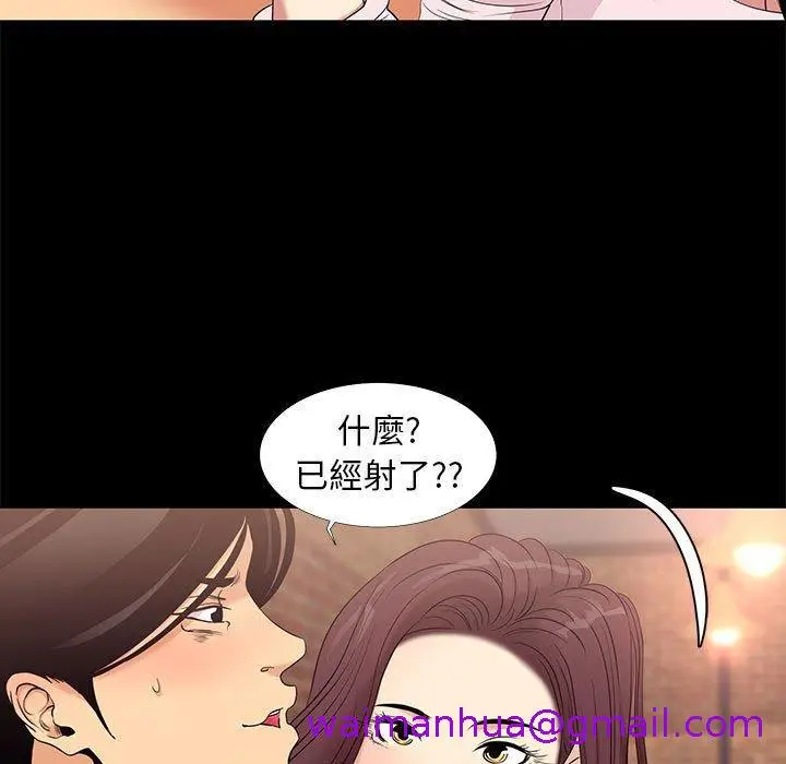 漫画《OL福利社》第6话第77张图