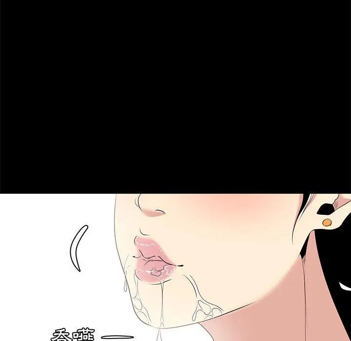 漫画《OL福利社》第6话第82张图