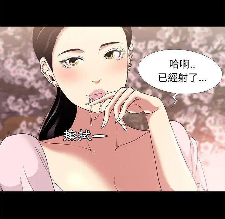 漫画《OL福利社》第6话第84张图