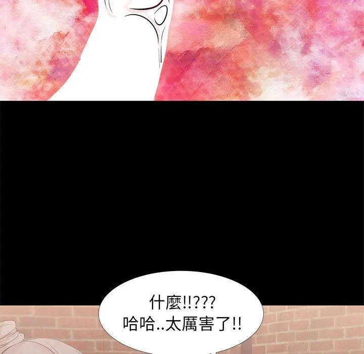 漫画《OL福利社》第6话第86张图