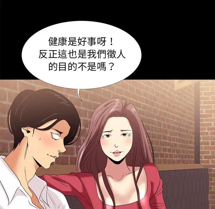 漫画《OL福利社》第6话第88张图
