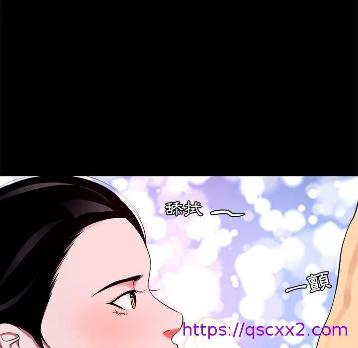 漫画《OL福利社》第6话第9张图