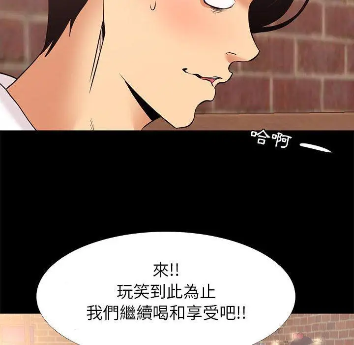 漫画《OL福利社》第6话第90张图