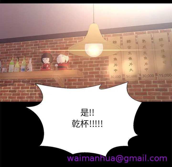 漫画《OL福利社》第6话第93张图