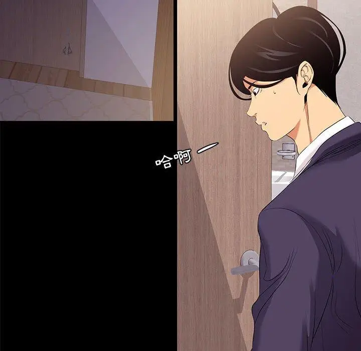 漫画《OL福利社》第6话第98张图