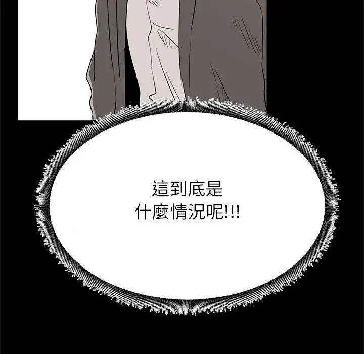 漫画《OL福利社》第36话第10张图