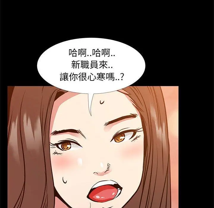 漫画《OL福利社》第36话第100张图