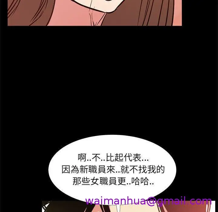 漫画《OL福利社》第36话第101张图