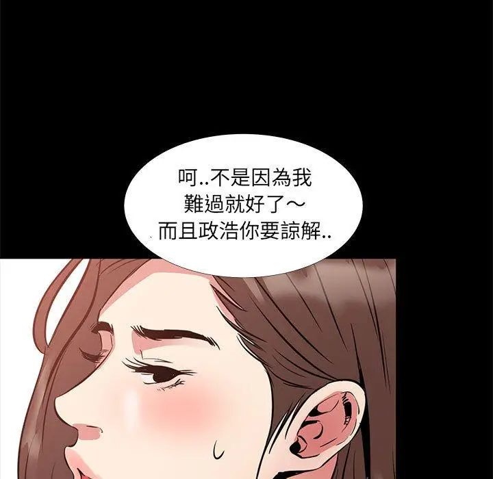 漫画《OL福利社》第36话第103张图