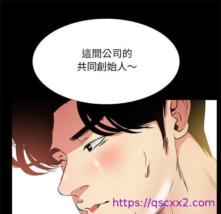 漫画《OL福利社》第36话第105张图
