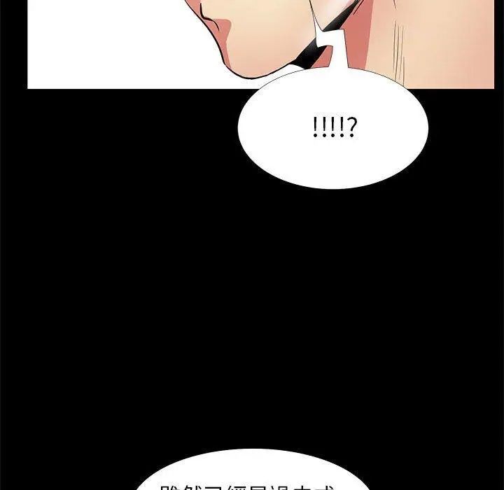 漫画《OL福利社》第36话第106张图