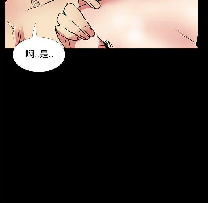 漫画《OL福利社》第36话第108张图
