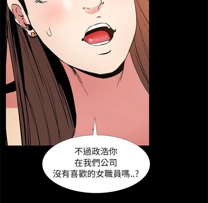 漫画《OL福利社》第36话第110张图