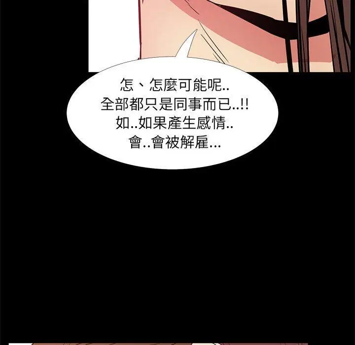 漫画《OL福利社》第36话第112张图
