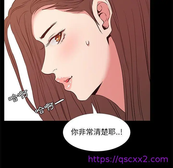 漫画《OL福利社》第36话第113张图