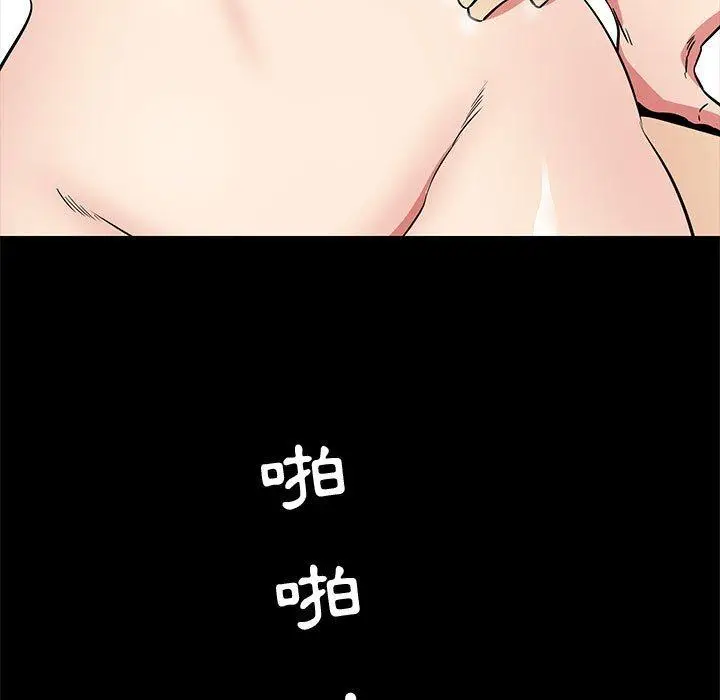 漫画《OL福利社》第36话第115张图