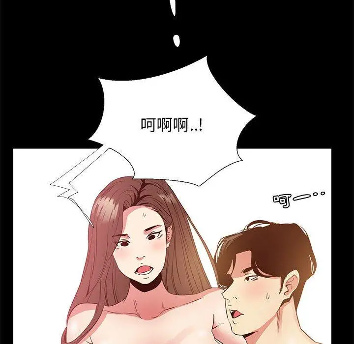 漫画《OL福利社》第36话第116张图