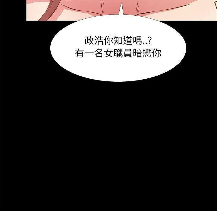 漫画《OL福利社》第36话第119张图