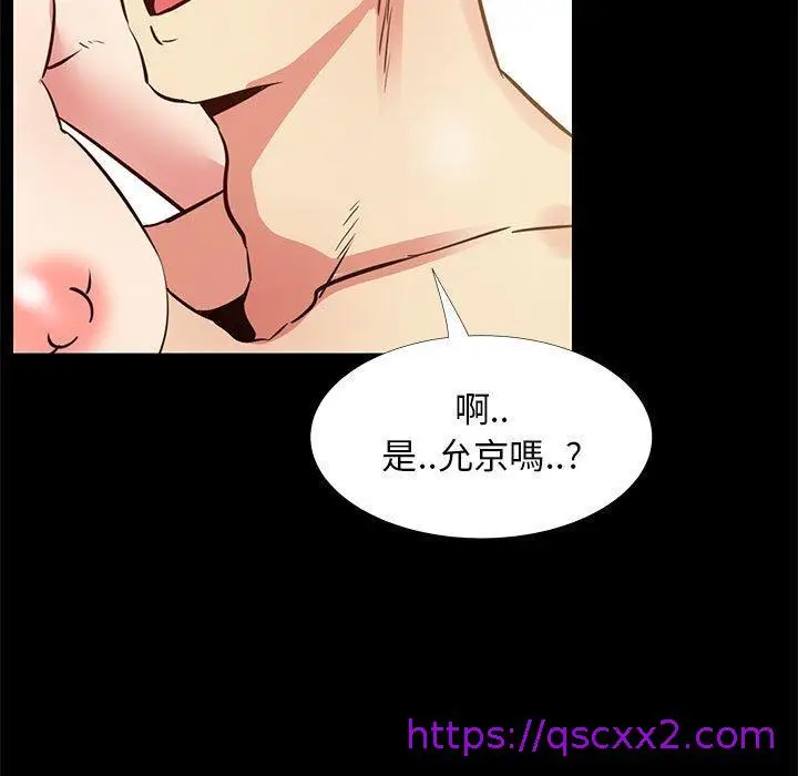 漫画《OL福利社》第36话第121张图