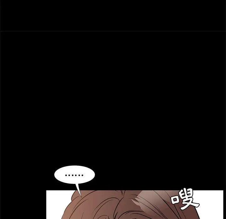 漫画《OL福利社》第36话第122张图