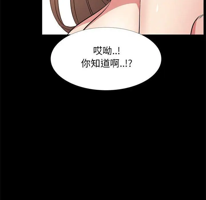 漫画《OL福利社》第36话第124张图