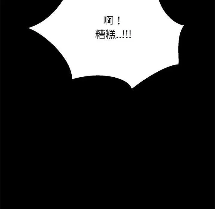 漫画《OL福利社》第36话第127张图