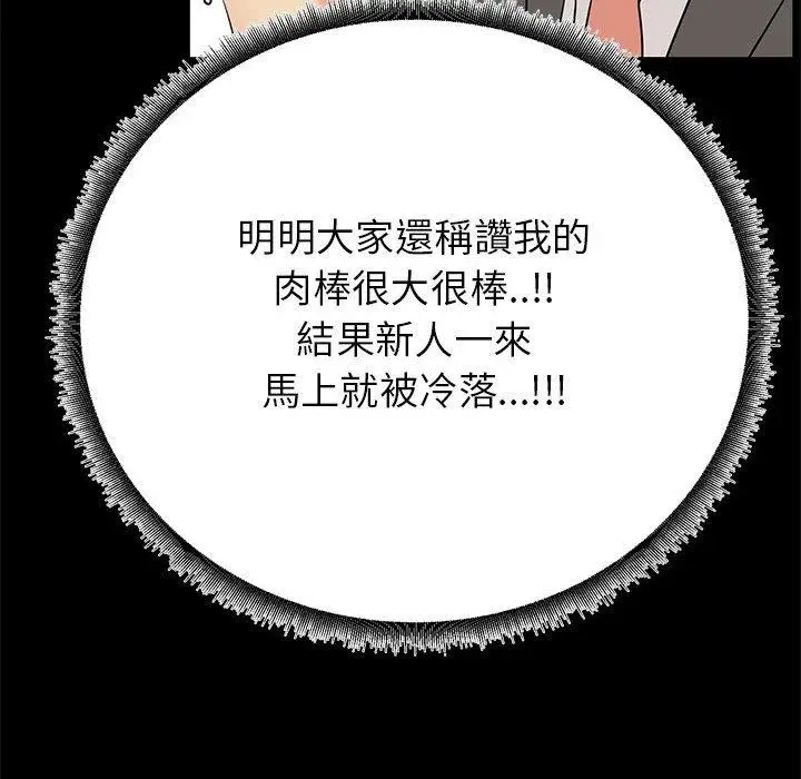 漫画《OL福利社》第36话第16张图