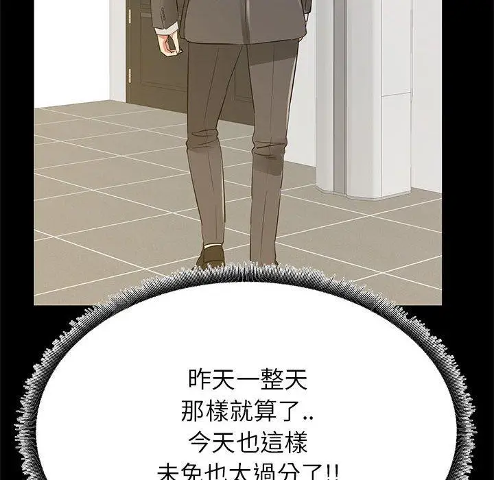 漫画《OL福利社》第36话第18张图