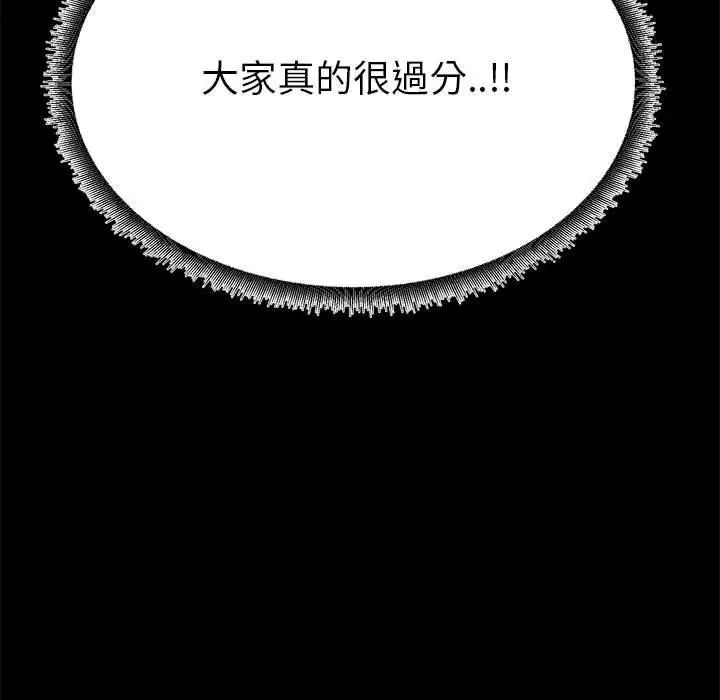 漫画《OL福利社》第36话第23张图