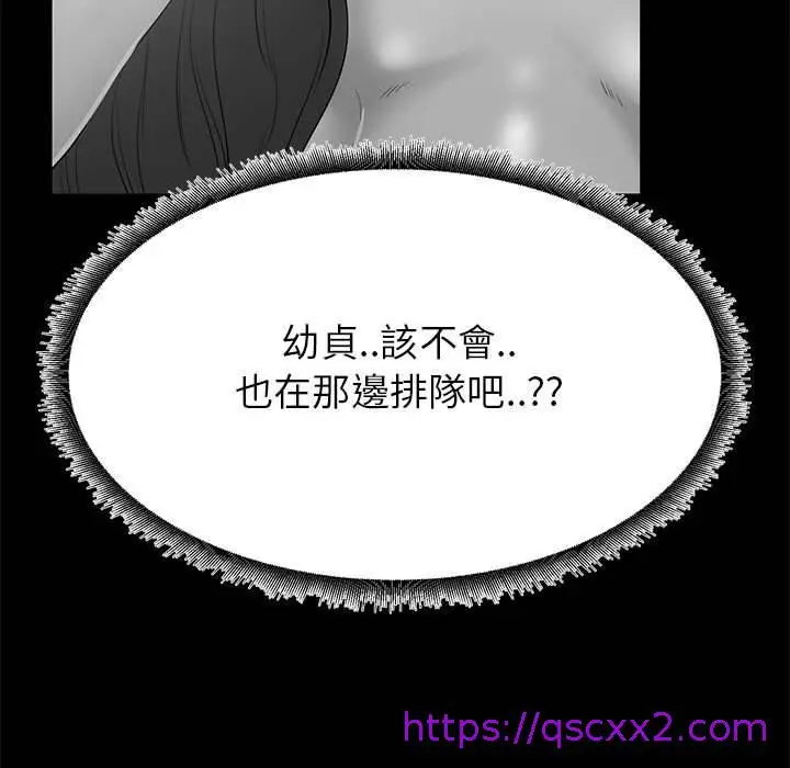 漫画《OL福利社》第36话第25张图
