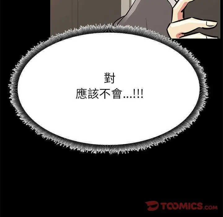 漫画《OL福利社》第36话第27张图