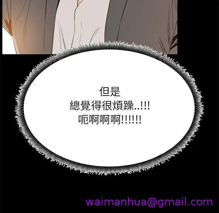 漫画《OL福利社》第36话第29张图