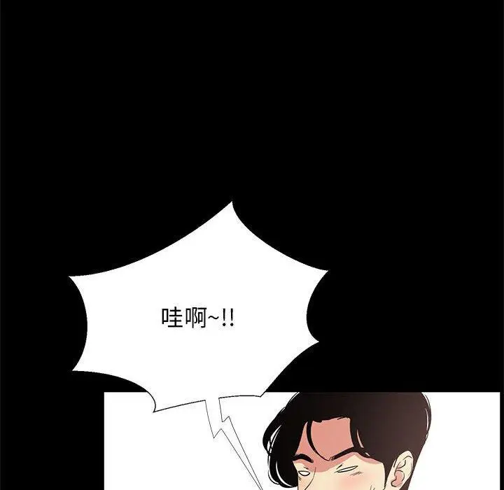 漫画《OL福利社》第36话第32张图