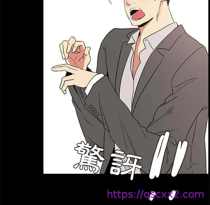 漫画《OL福利社》第36话第33张图
