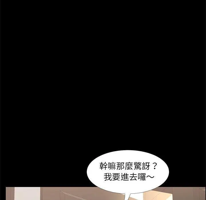 漫画《OL福利社》第36话第34张图