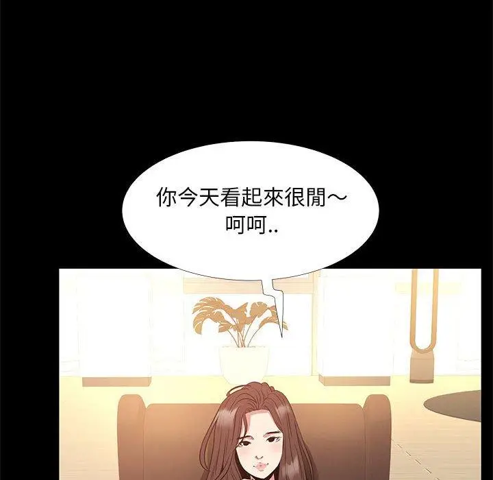 漫画《OL福利社》第36话第38张图