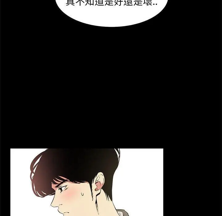漫画《OL福利社》第36话第40张图