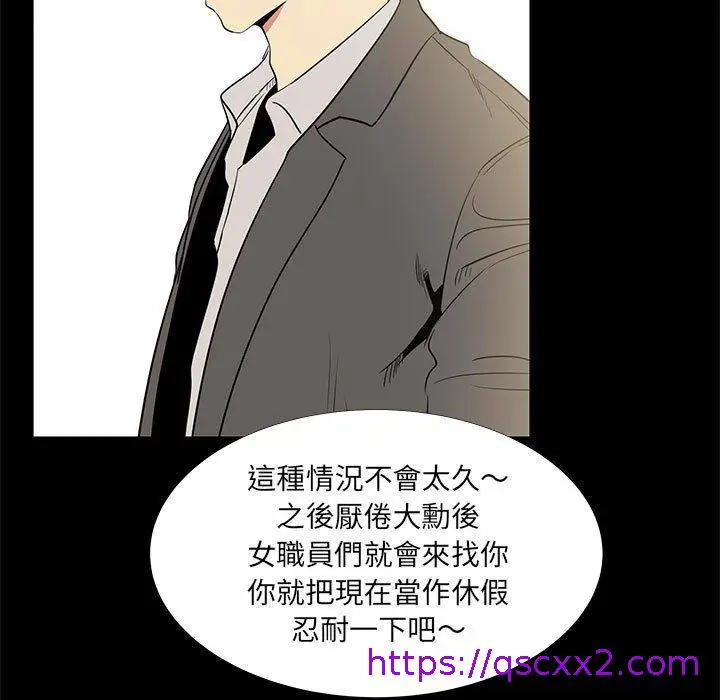 漫画《OL福利社》第36话第41张图