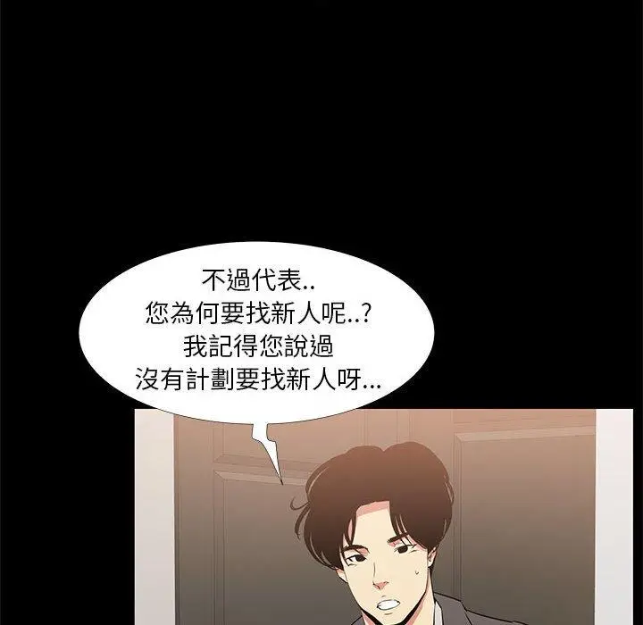 漫画《OL福利社》第36话第42张图