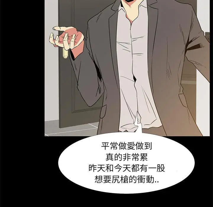 漫画《OL福利社》第36话第43张图