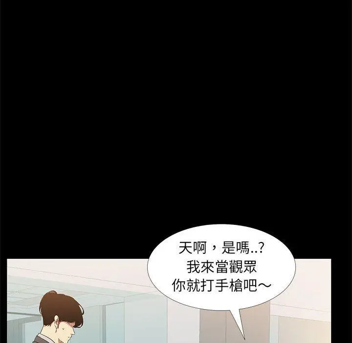 漫画《OL福利社》第36话第44张图