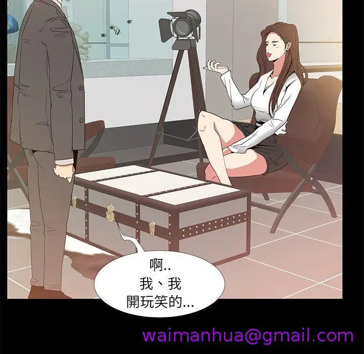 漫画《OL福利社》第36话第45张图